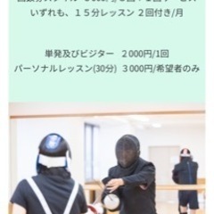 フェンシングクラブ「ひろしま三銃士」メンバー募集 − 広島県