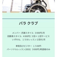 フェンシングクラブ「ひろしま三銃士」メンバー募集 - メンバー募集