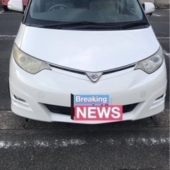 最終値下げ！エスティマ　車検来年７月！