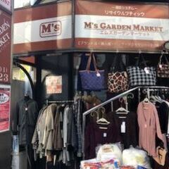 委託販売のリサイクルブティック エムズガーデンマーケット - 千葉市