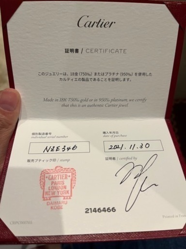カルティエ　Cartier   イエローゴールド