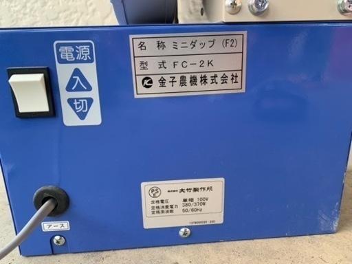 インペラ籾摺り機