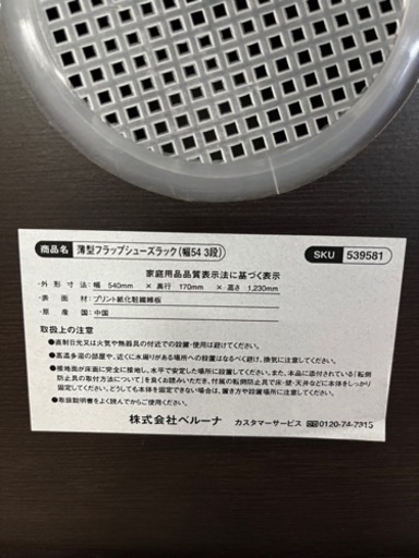 スリムな薄型!! ☆激安玄関収納☆ ベルーナ 薄型フラップシューズラック 下駄箱 楽天市場】薄型フラップシューズラック ベルーナの通販