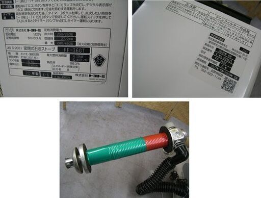 トヨトミ FF式ストーブ FF-36GT 2020年製 タンク式 5.0L 10畳～15畳 密閉式石油ストーブ  札幌 手稲