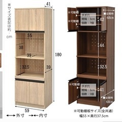 食器棚　ブラウン　9/26日まで掲載の画像