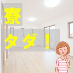 半導体装置の製造業務！急募★活躍中！安定した長期のオシゴト！20...
