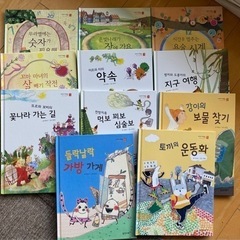 韓国の絵本20冊　の画像