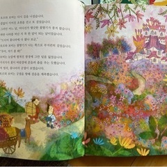 韓国の絵本20冊　の画像