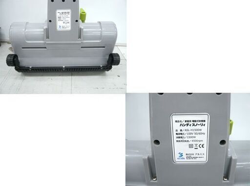 電動式除雪機 家庭用 ハンディ スノーリィ ASL-HI500W アルミス ALUMIS スノーラッセル 苫小牧西店