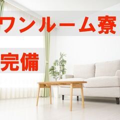 半導体装置の製造業務！高時給1500円！大手メーカー×安定した長...