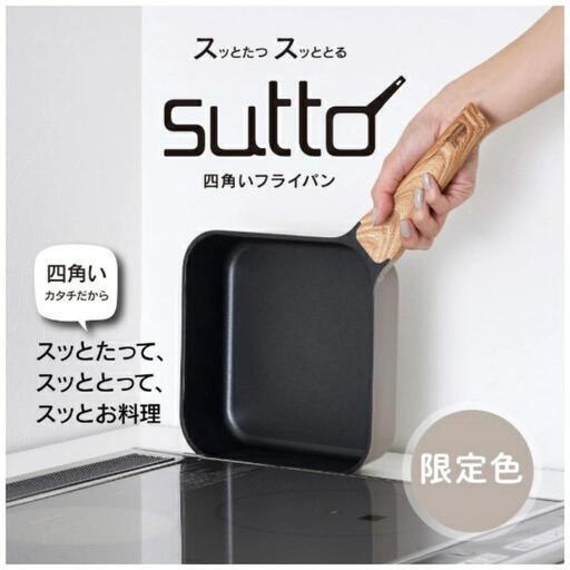 【売約済】コンロカバー、自立するフライパン、ストウブゴハン