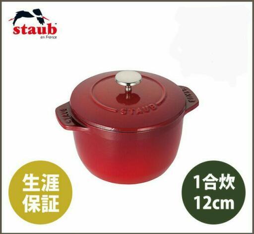 【売約済】コンロカバー、自立するフライパン、ストウブゴハン