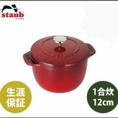 売約済】コンロカバー、自立するフライパン、ストウブゴハン