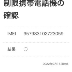 ①シャープAQUOS  SIMロックフリーモデルでおサイフケータイの画像