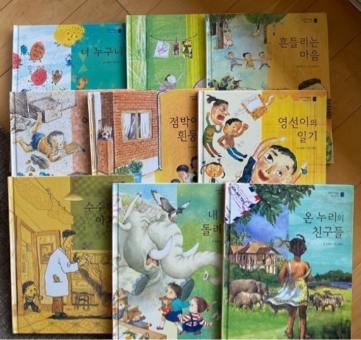 韓国の絵本30冊