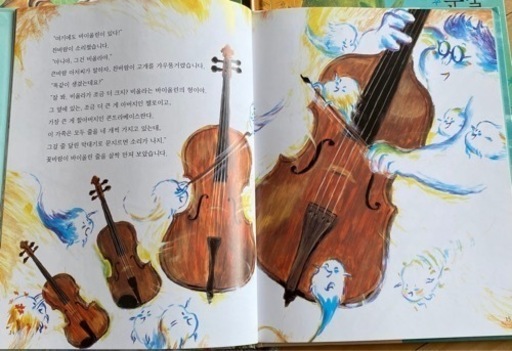 韓国の絵本30冊