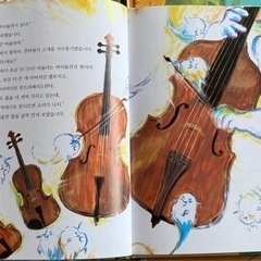 韓国の絵本30冊の画像