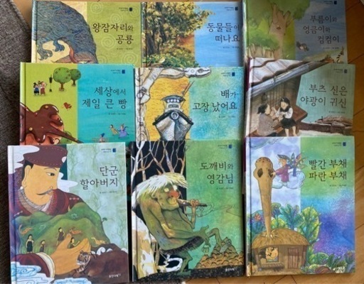 韓国の絵本30冊