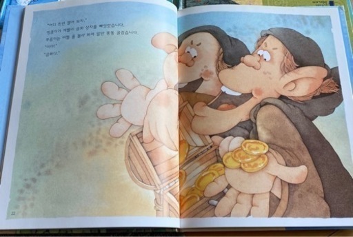 韓国の絵本30冊