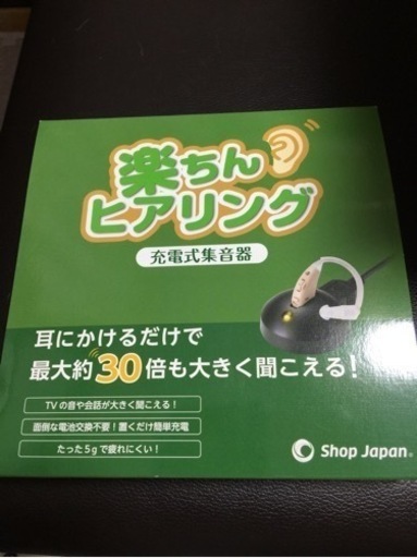 楽ちんヒアリング（集音器) 人気 VMPD7-814-35 楽ちんヒアリング 集音