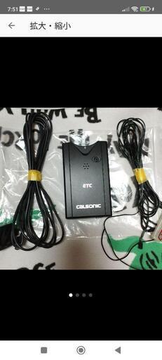 Calsonic カルソニック  SS810M (0469)アンテナ分離型ETC \n
