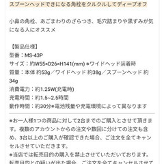 【受け付け再開】ヤーマン美顔器(2度ほど使用※アルコール消毒済み)の画像