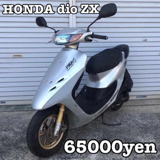 HONDA dio ZX 車体 速い❗️人気❗️全国配送可能❗️