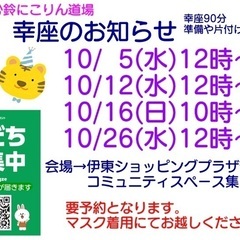 己書の幸座を開催しています。９月後半から１０月前半の予定です。の画像