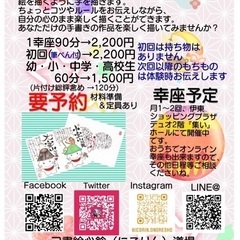 己書の幸座を開催しています。９月後半から１０月前半の予定です。の画像