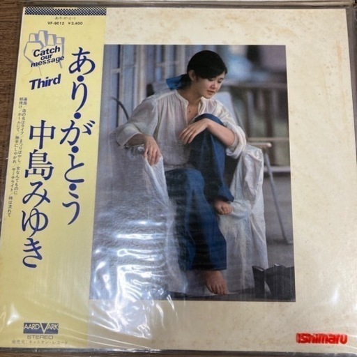 中島みゆきレコード