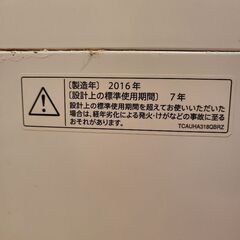 SHARP 8kg ファミリー向け洗濯機 2016年製の画像