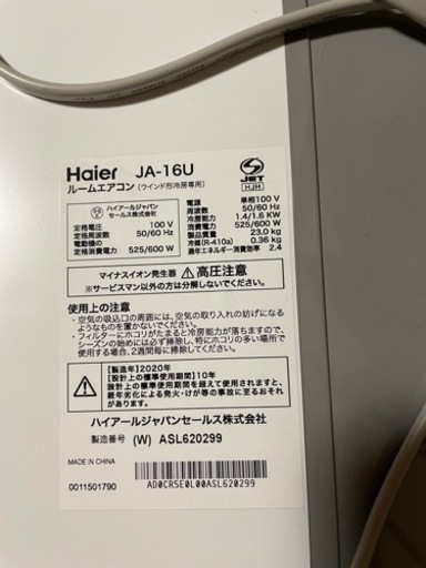 ウィンドウエアコン