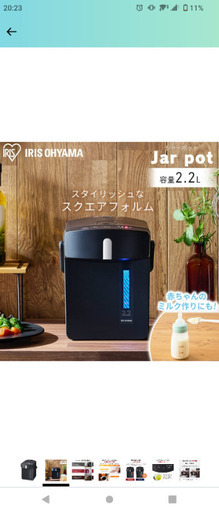 アイリスオーヤマ 電子ポット