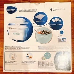 <9/30まで>BRITA ブリタ ポット型浄水器の画像