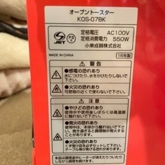 【9/23まで】KOIZUMI オーブントースターの画像