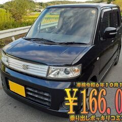 ワゴンRスティングレー　車検令和６年１０月１５日まで　乗り出しポ...