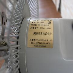 作業場にどうですか、業務用扇風機２台まとめて。【実働】の画像
