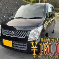 ワゴンR　車検令和６年１０月１５日まで　乗り出しポッキリ価格　ナ...
