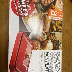 クッキングホットプレートの画像