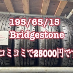 195/65/15 (4本)バリ山タイヤ+交換、大府市、アマントレーディング株式会社