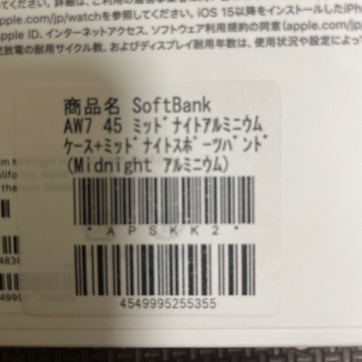 アップルウォッチシリーズ7未使用