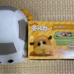 モルカー　お弁当箱　ぬいぐるみ　リュック