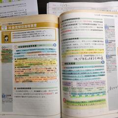 社会保険労務士の勉強会