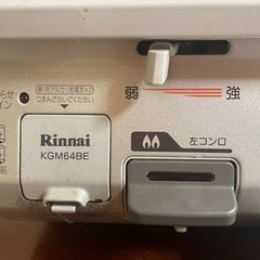 ガスコンロ 都市ガスの画像