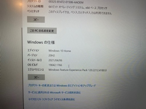 【即決OK】NEC LAVIE Note Mobile PC-NM150MAB