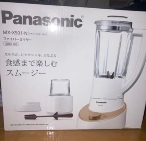 パナソニック ミキサー