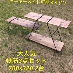 アイアンラック 大人気☆鉄脚3点セット アウトドア