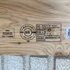 【お譲り先決定】【加工用】木材（ラーチ板）大４枚、小（大の半分2枚）あげますの画像