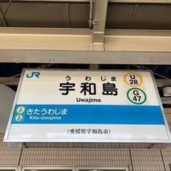 愛媛県民又は宇和島市民の方、友達募集中！ - 宇和島市