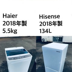 🌟★送料・設置無料★2018年製✨家電セット 冷蔵庫・洗濯機 2点セット